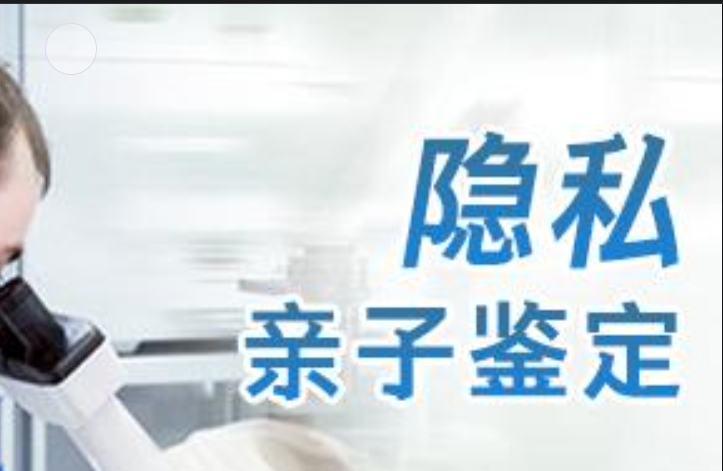 拉孜县隐私亲子鉴定咨询机构